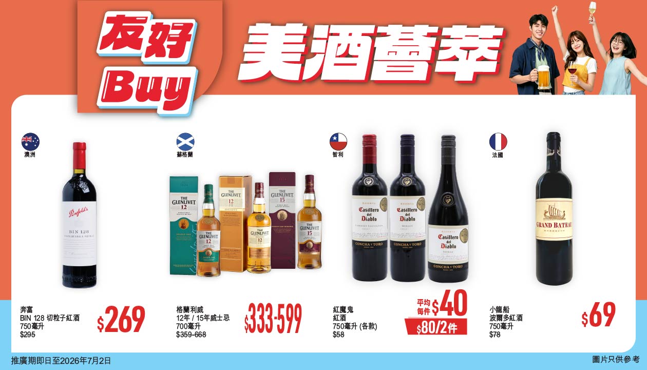 Wine